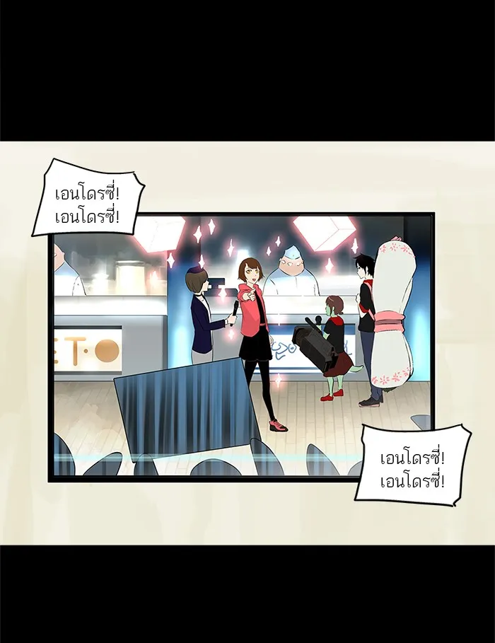 Tower of God ทาวเวอร์ออฟก๊อด หอคอยเทพเจ้า - หน้า 33