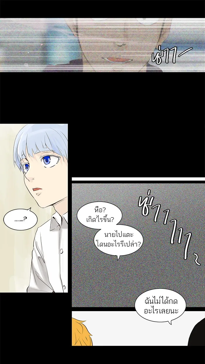 Tower of God ทาวเวอร์ออฟก๊อด หอคอยเทพเจ้า - หน้า 40