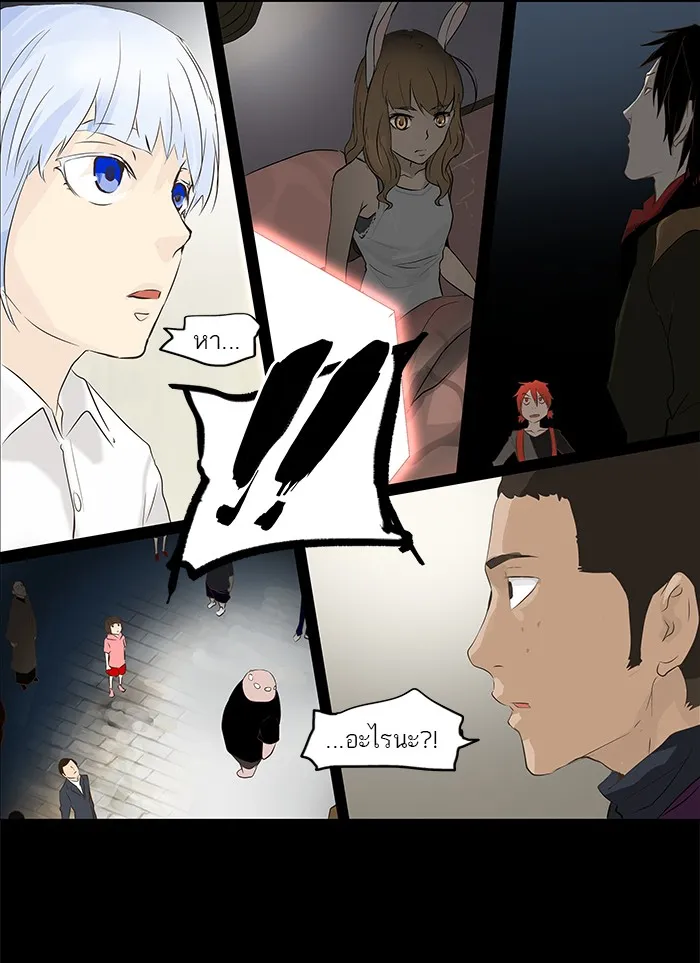 Tower of God ทาวเวอร์ออฟก๊อด หอคอยเทพเจ้า - หน้า 47