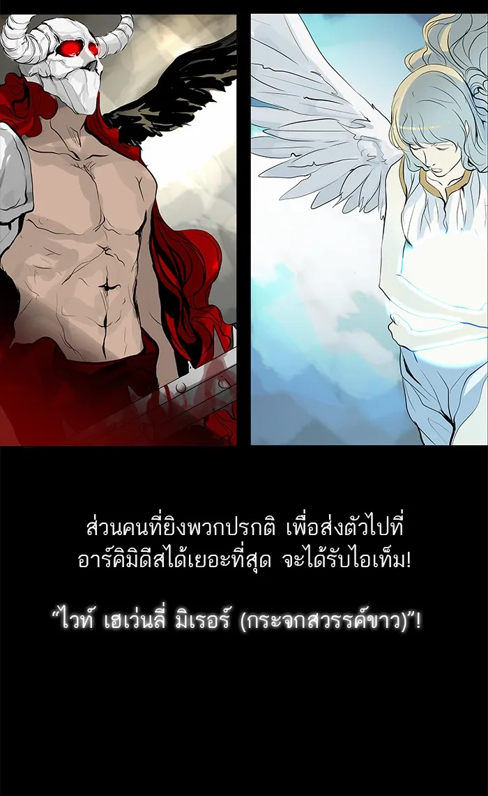 Tower of God ทาวเวอร์ออฟก๊อด หอคอยเทพเจ้า - หน้า 8