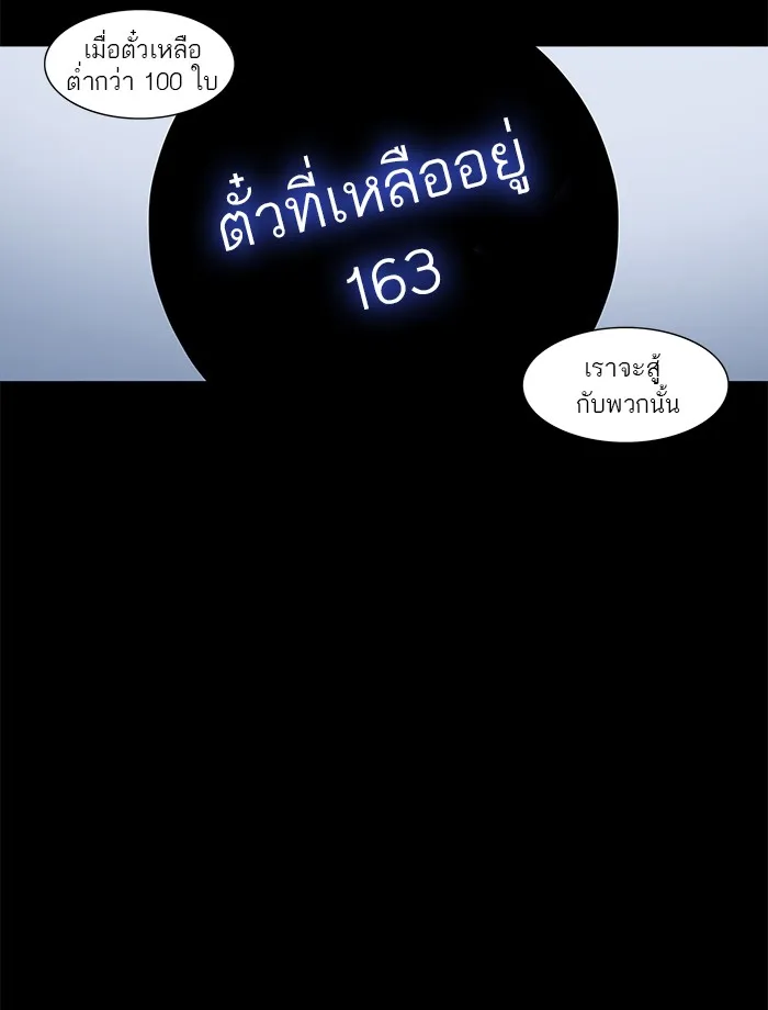 Tower of God ทาวเวอร์ออฟก๊อด หอคอยเทพเจ้า - หน้า 11