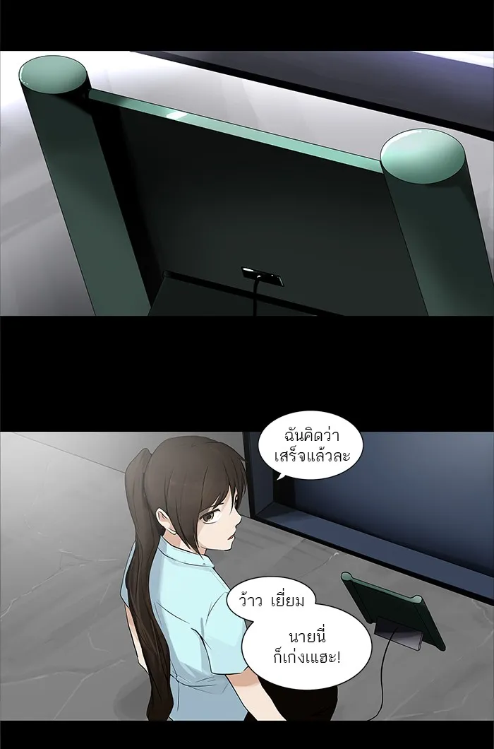 Tower of God ทาวเวอร์ออฟก๊อด หอคอยเทพเจ้า - หน้า 15