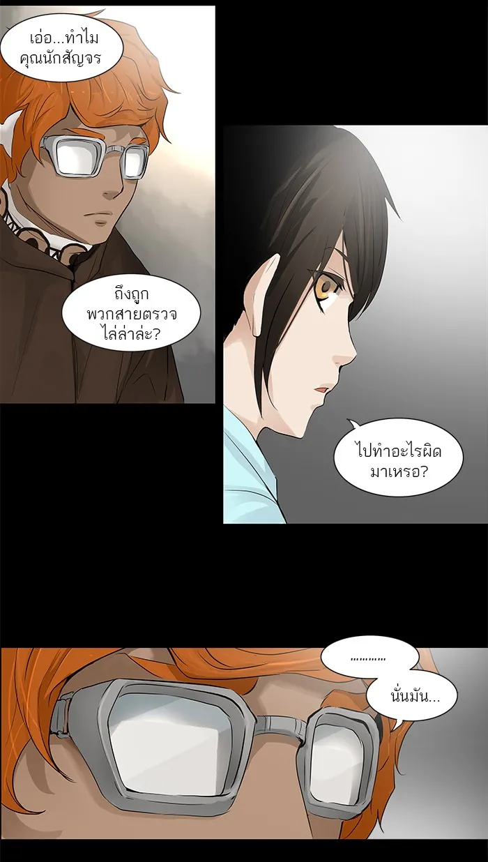 Tower of God ทาวเวอร์ออฟก๊อด หอคอยเทพเจ้า - หน้า 17