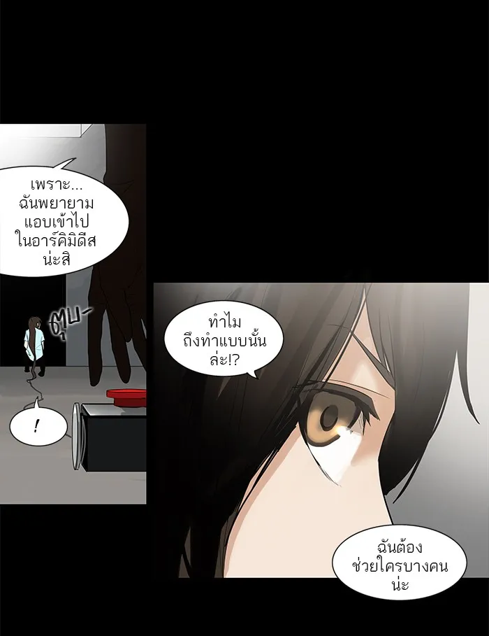 Tower of God ทาวเวอร์ออฟก๊อด หอคอยเทพเจ้า - หน้า 18