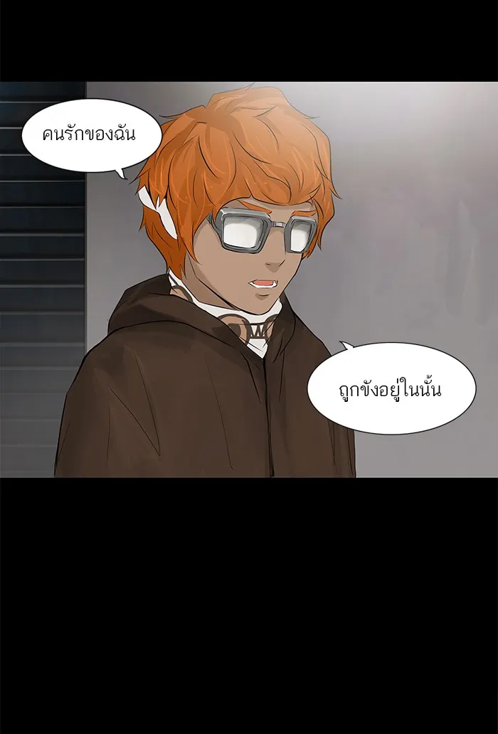 Tower of God ทาวเวอร์ออฟก๊อด หอคอยเทพเจ้า - หน้า 19