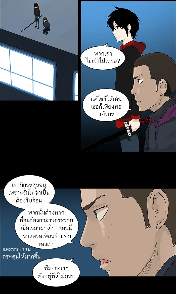 Tower of God ทาวเวอร์ออฟก๊อด หอคอยเทพเจ้า - หน้า 2