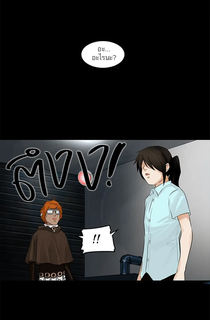 Tower of God ทาวเวอร์ออฟก๊อด หอคอยเทพเจ้า - หน้า 21