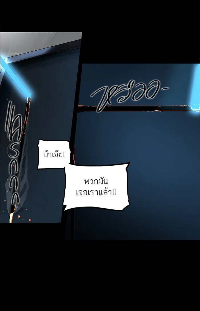 Tower of God ทาวเวอร์ออฟก๊อด หอคอยเทพเจ้า - หน้า 22