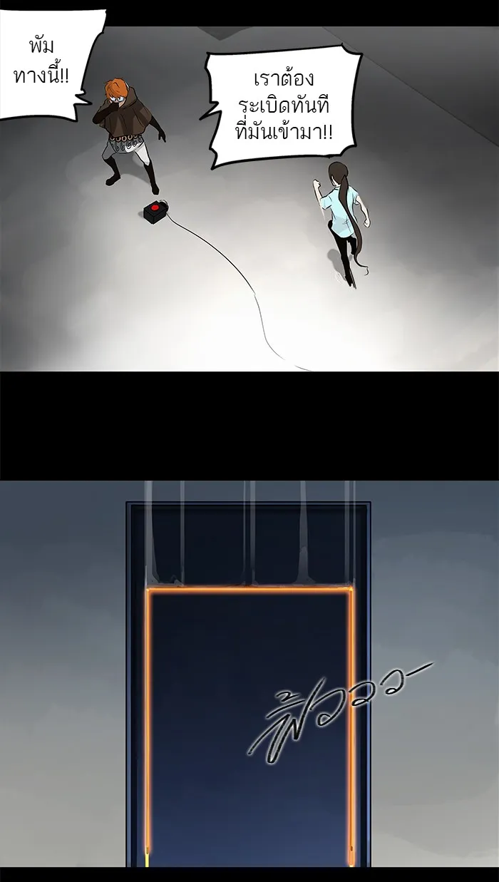 Tower of God ทาวเวอร์ออฟก๊อด หอคอยเทพเจ้า - หน้า 23