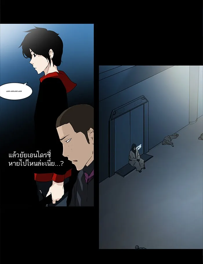 Tower of God ทาวเวอร์ออฟก๊อด หอคอยเทพเจ้า - หน้า 3