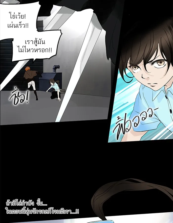 Tower of God ทาวเวอร์ออฟก๊อด หอคอยเทพเจ้า - หน้า 30