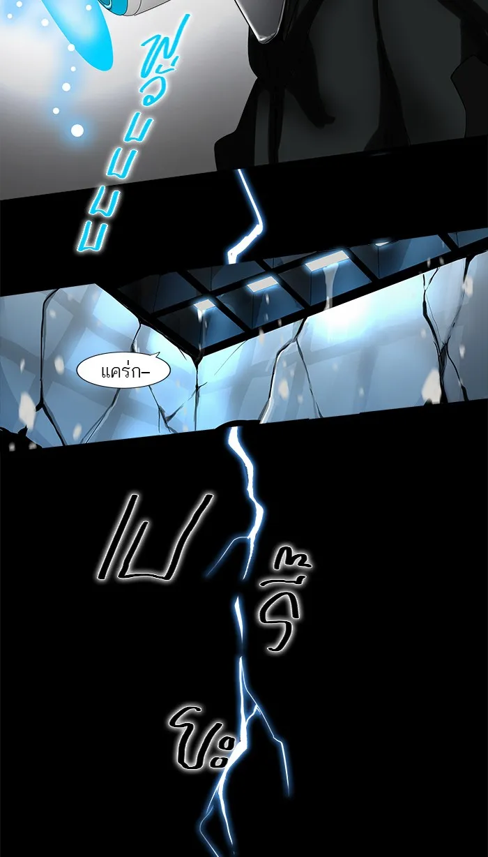 Tower of God ทาวเวอร์ออฟก๊อด หอคอยเทพเจ้า - หน้า 32