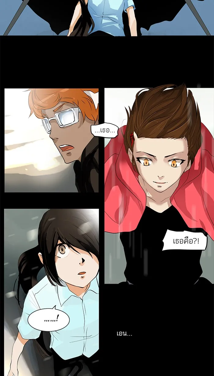 Tower of God ทาวเวอร์ออฟก๊อด หอคอยเทพเจ้า - หน้า 34