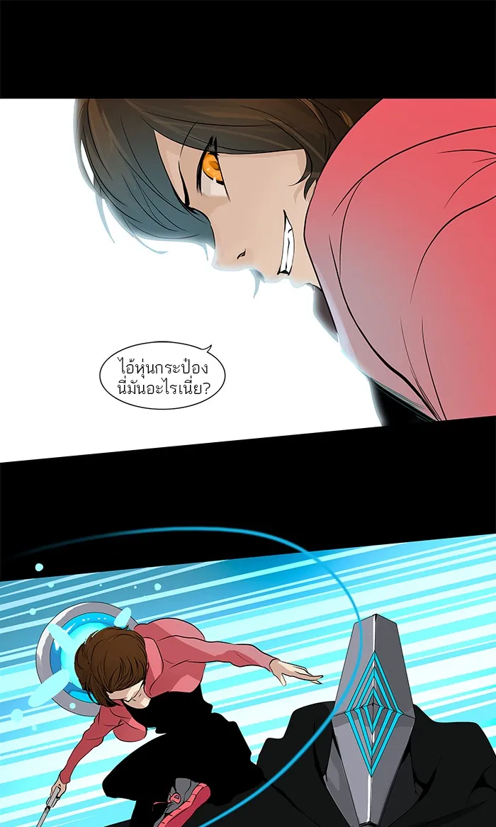 Tower of God ทาวเวอร์ออฟก๊อด หอคอยเทพเจ้า - หน้า 36