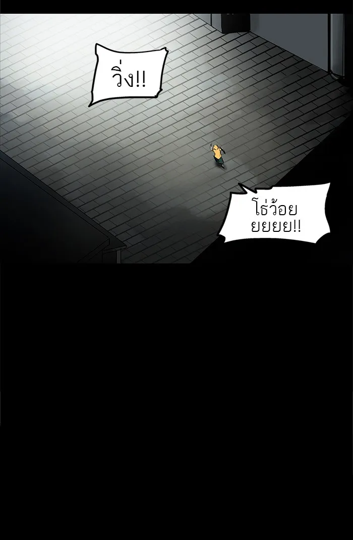 Tower of God ทาวเวอร์ออฟก๊อด หอคอยเทพเจ้า - หน้า 46