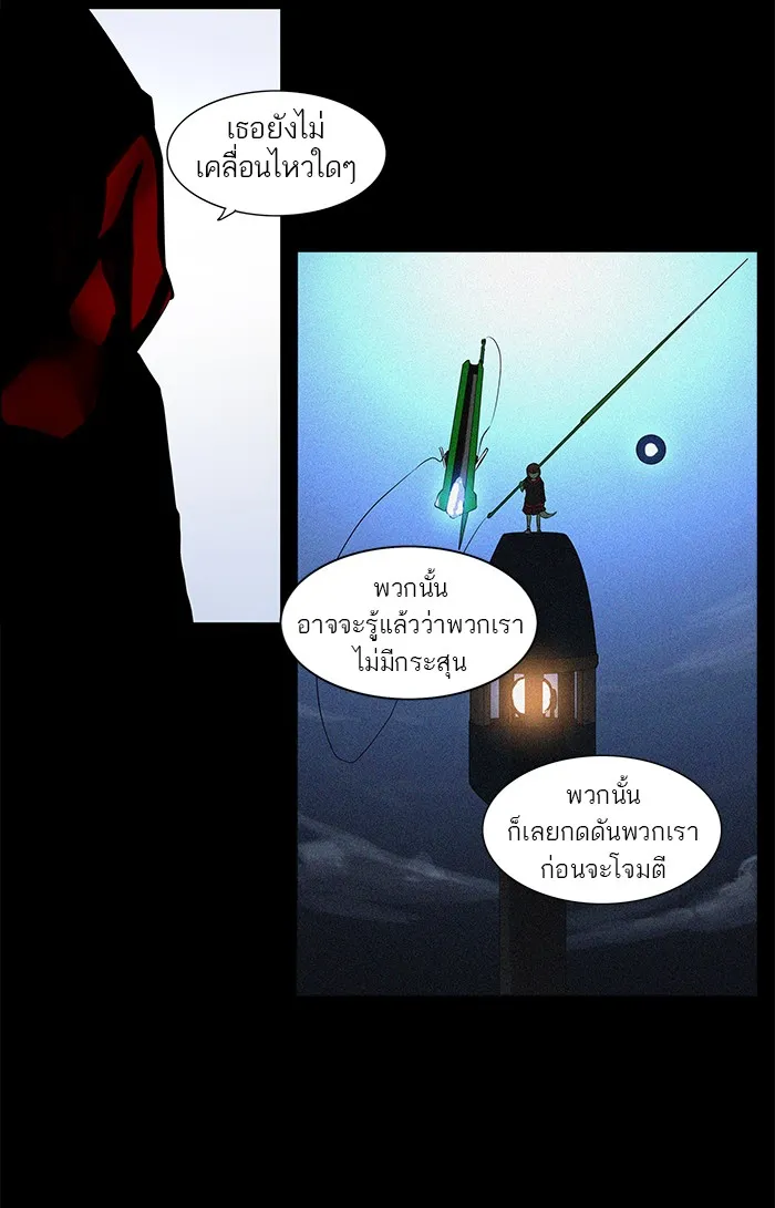 Tower of God ทาวเวอร์ออฟก๊อด หอคอยเทพเจ้า - หน้า 6