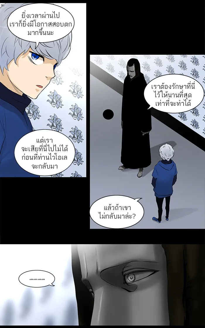 Tower of God ทาวเวอร์ออฟก๊อด หอคอยเทพเจ้า - หน้า 9