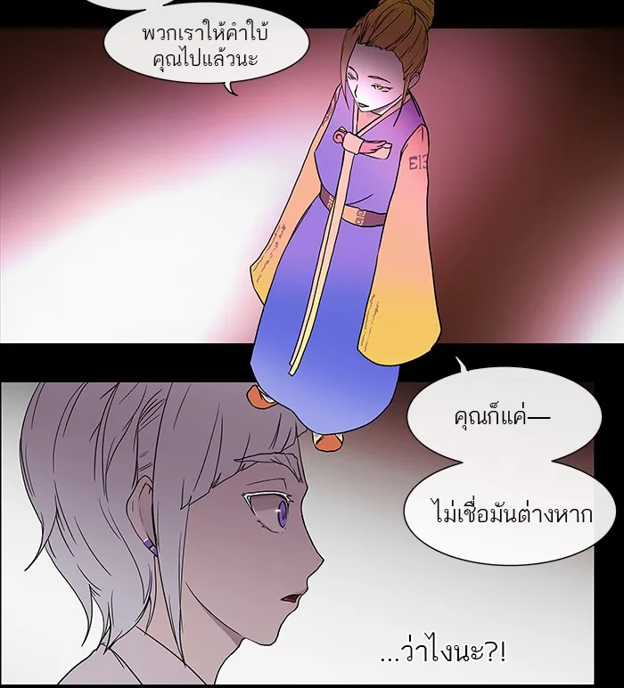 Tower of God ทาวเวอร์ออฟก๊อด หอคอยเทพเจ้า - หน้า 12