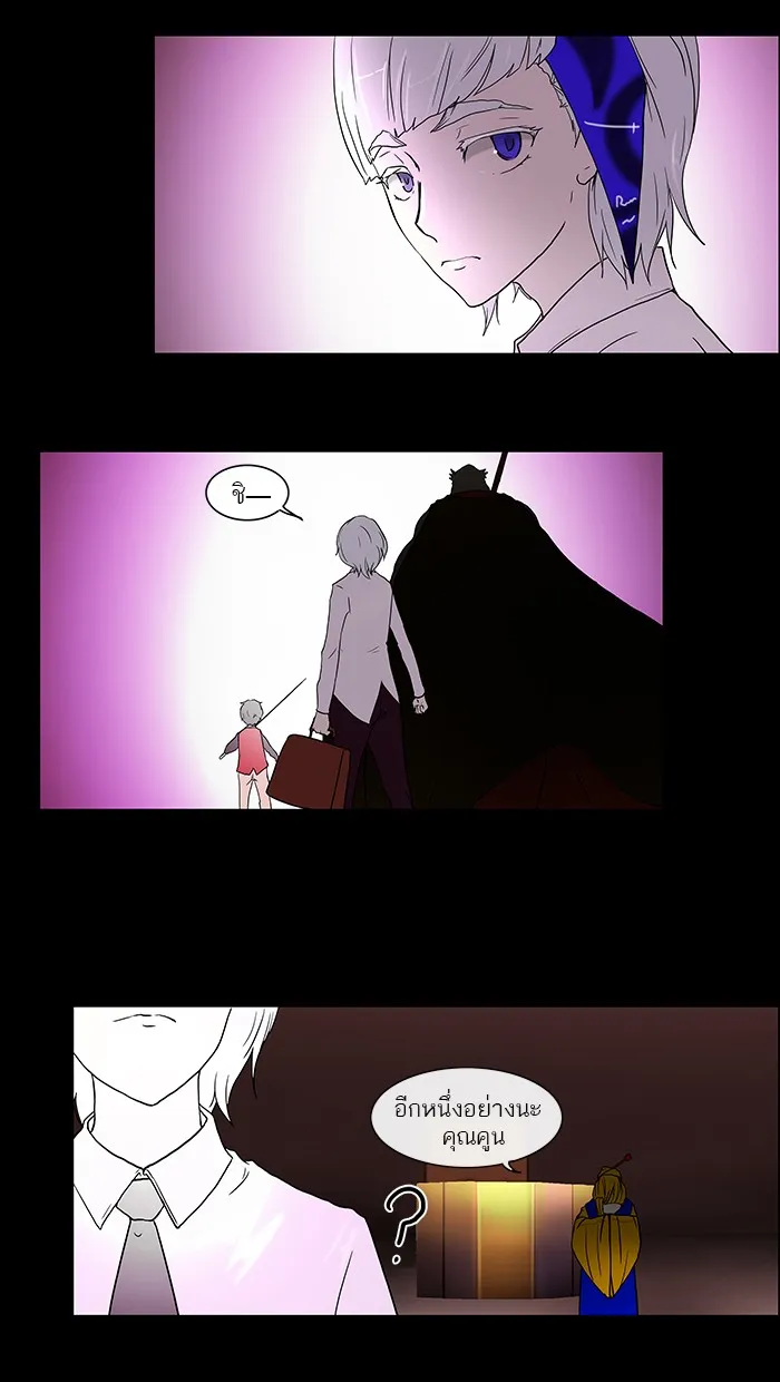 Tower of God ทาวเวอร์ออฟก๊อด หอคอยเทพเจ้า - หน้า 17