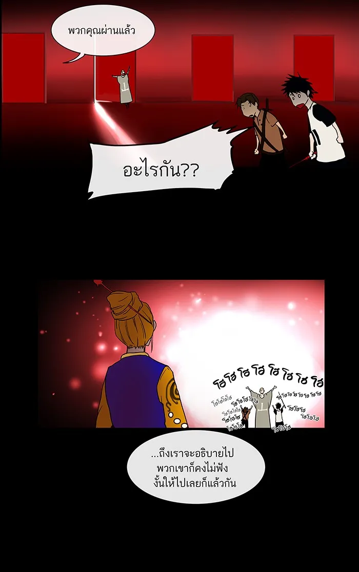 Tower of God ทาวเวอร์ออฟก๊อด หอคอยเทพเจ้า - หน้า 28