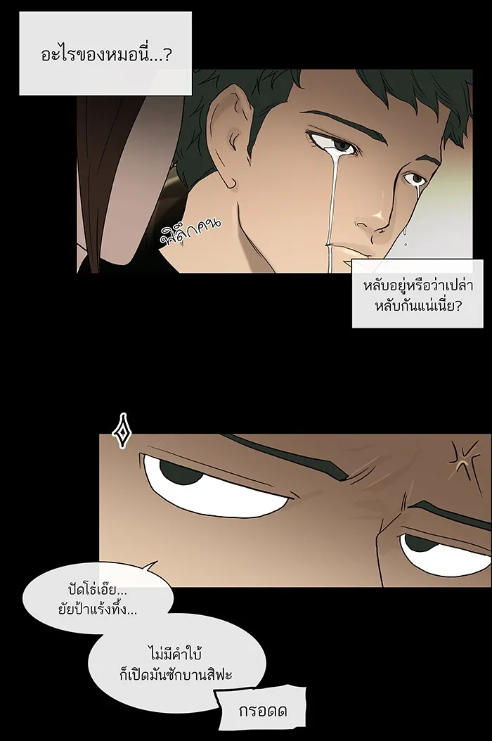 Tower of God ทาวเวอร์ออฟก๊อด หอคอยเทพเจ้า - หน้า 31