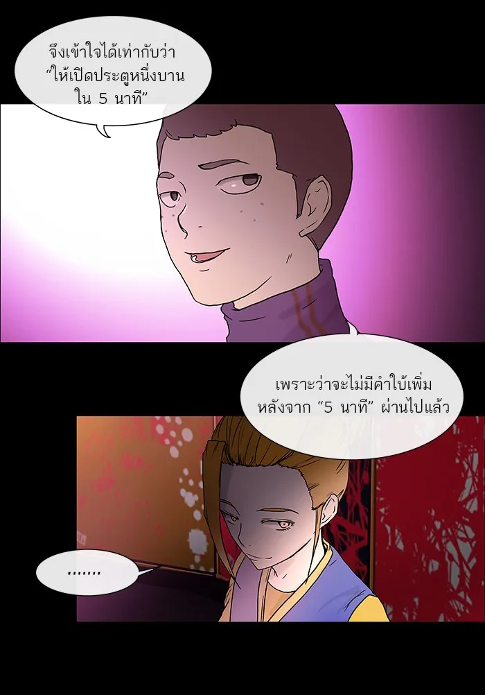 Tower of God ทาวเวอร์ออฟก๊อด หอคอยเทพเจ้า - หน้า 40