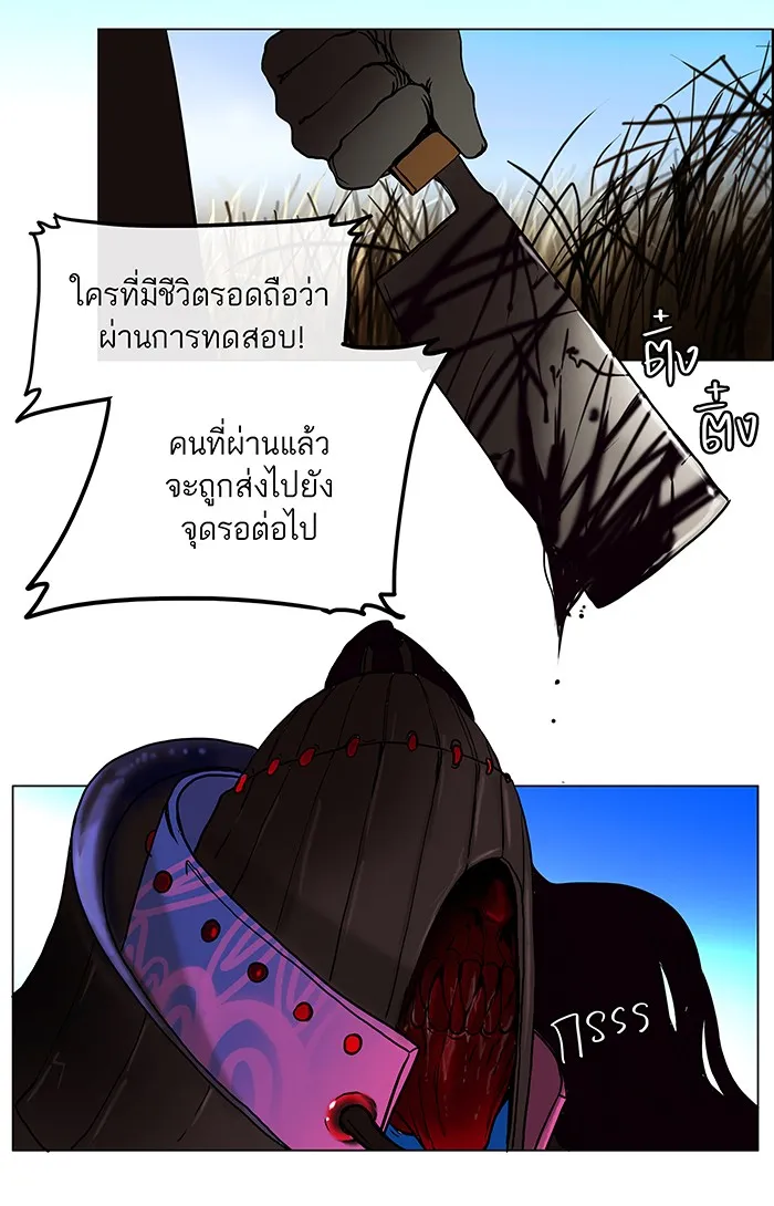 Tower of God ทาวเวอร์ออฟก๊อด หอคอยเทพเจ้า - หน้า 54