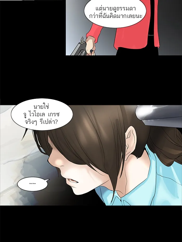 Tower of God ทาวเวอร์ออฟก๊อด หอคอยเทพเจ้า - หน้า 1