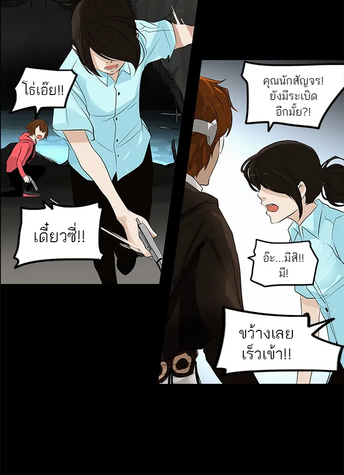 Tower of God ทาวเวอร์ออฟก๊อด หอคอยเทพเจ้า - หน้า 11