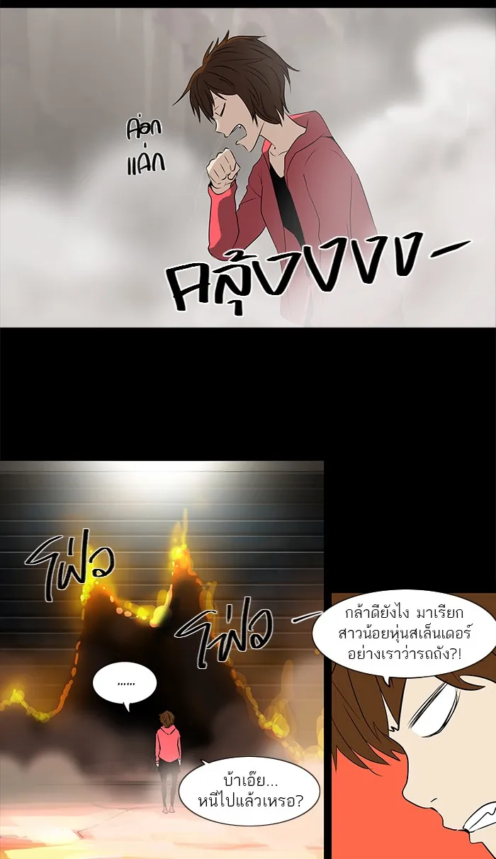 Tower of God ทาวเวอร์ออฟก๊อด หอคอยเทพเจ้า - หน้า 14