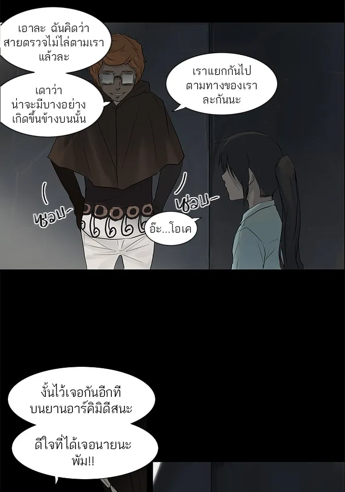 Tower of God ทาวเวอร์ออฟก๊อด หอคอยเทพเจ้า - หน้า 19