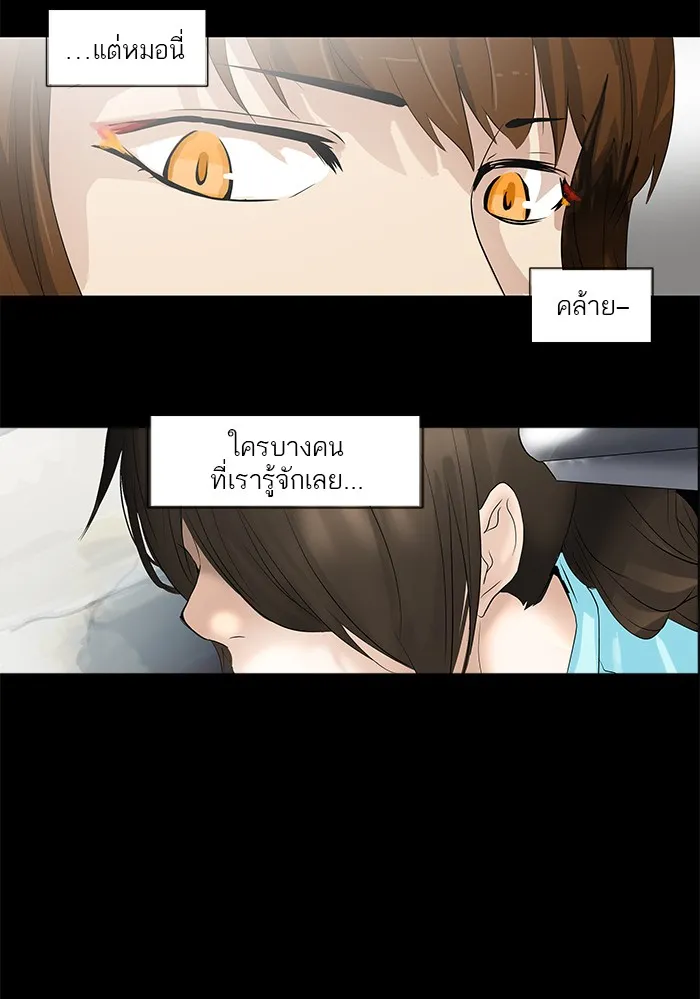 Tower of God ทาวเวอร์ออฟก๊อด หอคอยเทพเจ้า - หน้า 2