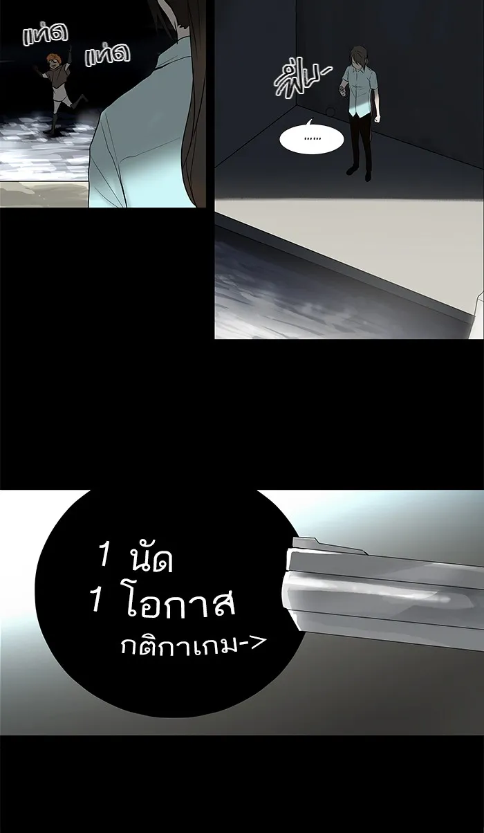 Tower of God ทาวเวอร์ออฟก๊อด หอคอยเทพเจ้า - หน้า 20