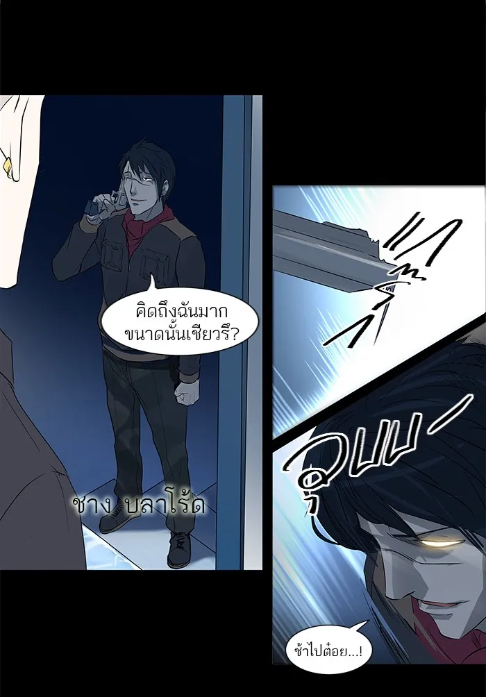 Tower of God ทาวเวอร์ออฟก๊อด หอคอยเทพเจ้า - หน้า 30