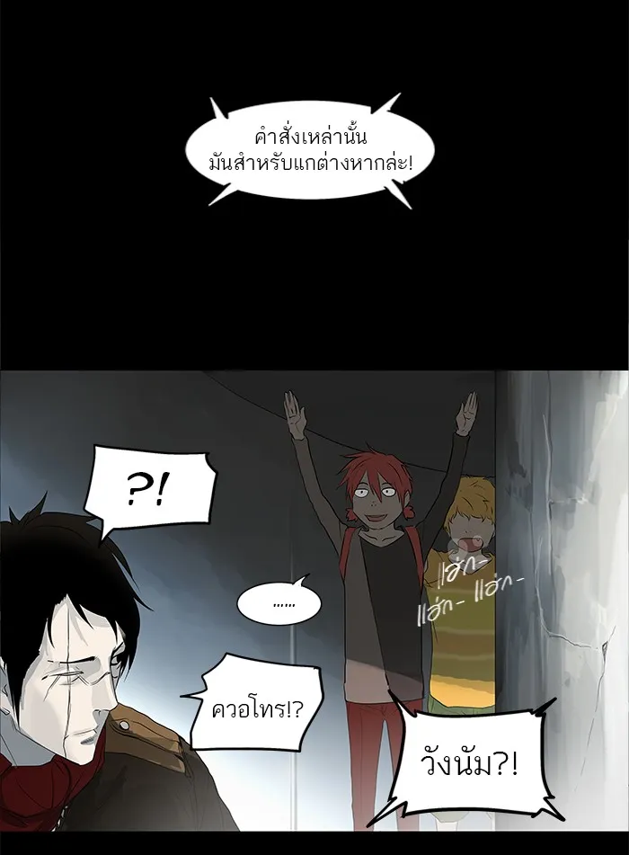 Tower of God ทาวเวอร์ออฟก๊อด หอคอยเทพเจ้า - หน้า 33