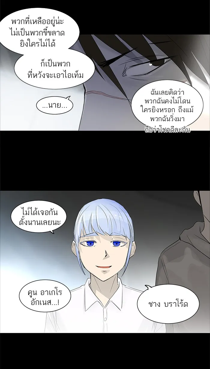 Tower of God ทาวเวอร์ออฟก๊อด หอคอยเทพเจ้า - หน้า 35