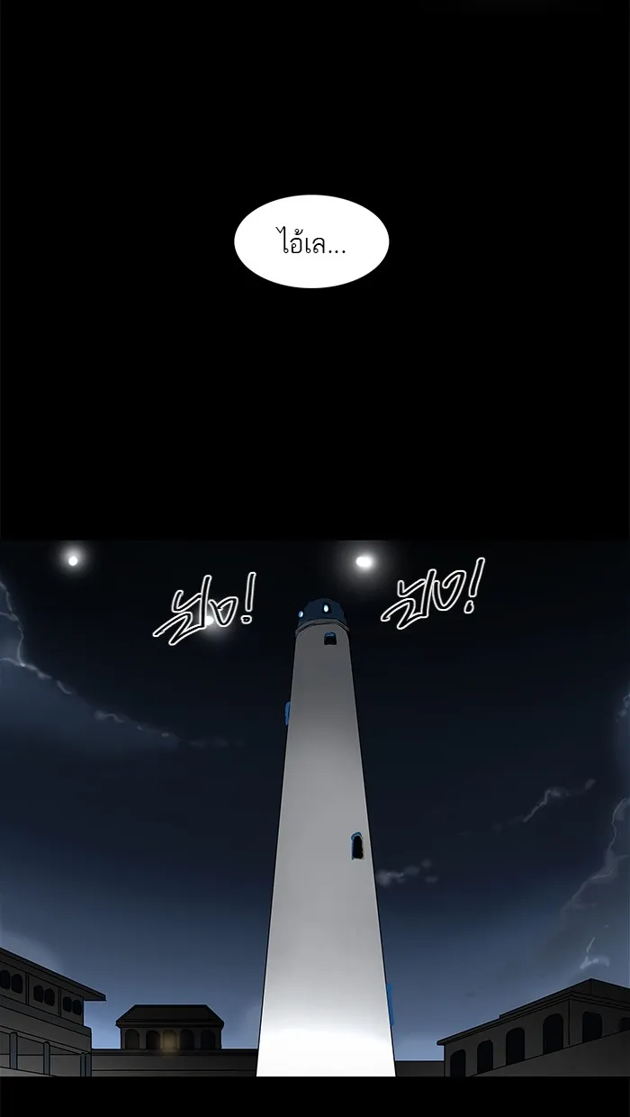 Tower of God ทาวเวอร์ออฟก๊อด หอคอยเทพเจ้า - หน้า 39