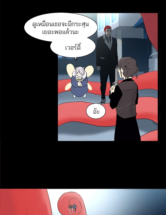 Tower of God ทาวเวอร์ออฟก๊อด หอคอยเทพเจ้า - หน้า 46