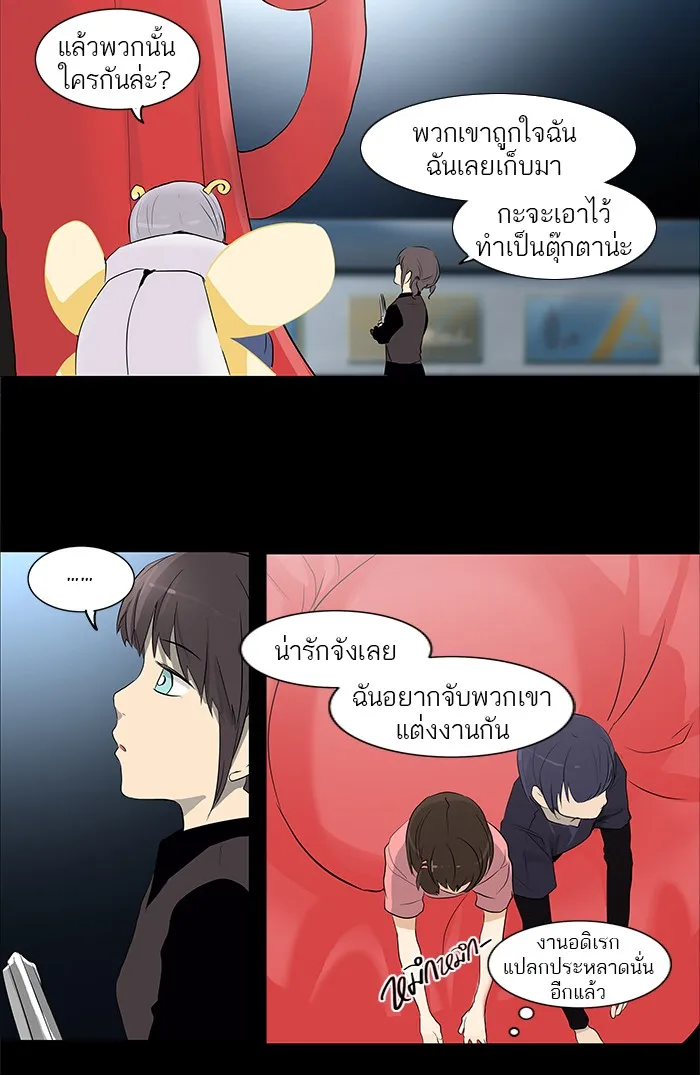 Tower of God ทาวเวอร์ออฟก๊อด หอคอยเทพเจ้า - หน้า 47