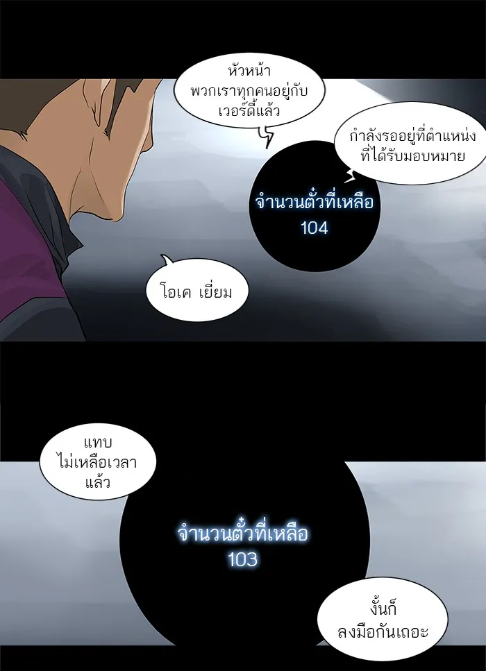 Tower of God ทาวเวอร์ออฟก๊อด หอคอยเทพเจ้า - หน้า 49