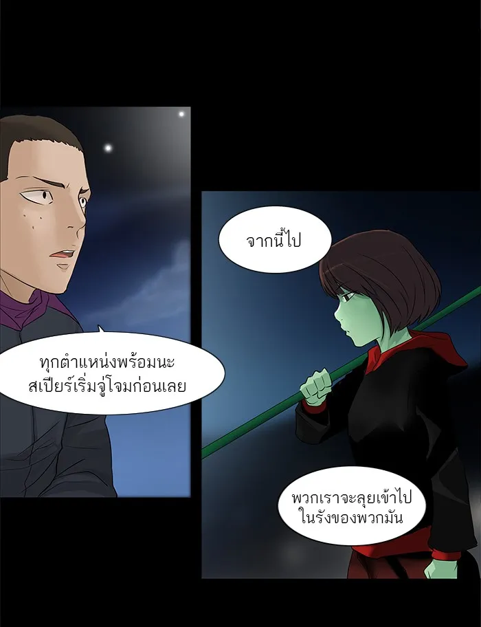 Tower of God ทาวเวอร์ออฟก๊อด หอคอยเทพเจ้า - หน้า 50