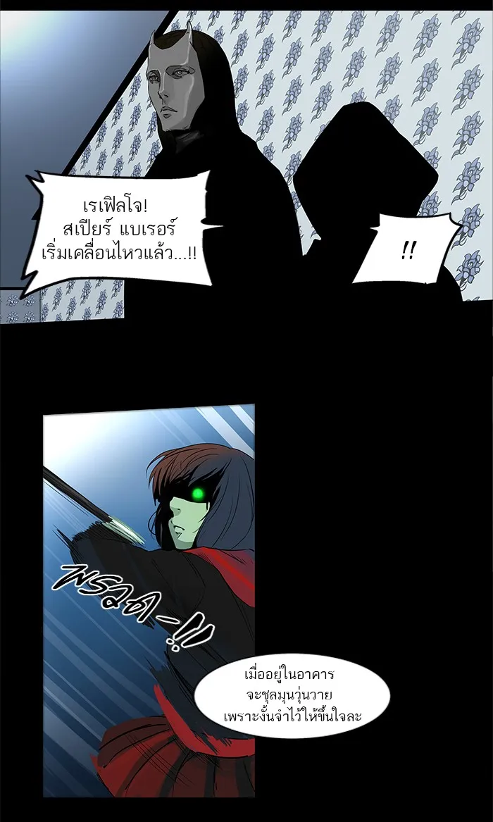 Tower of God ทาวเวอร์ออฟก๊อด หอคอยเทพเจ้า - หน้า 51