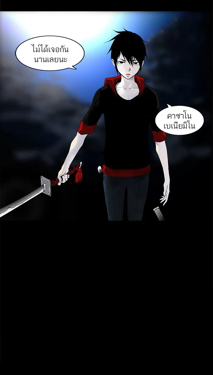 Tower of God ทาวเวอร์ออฟก๊อด หอคอยเทพเจ้า - หน้า 60