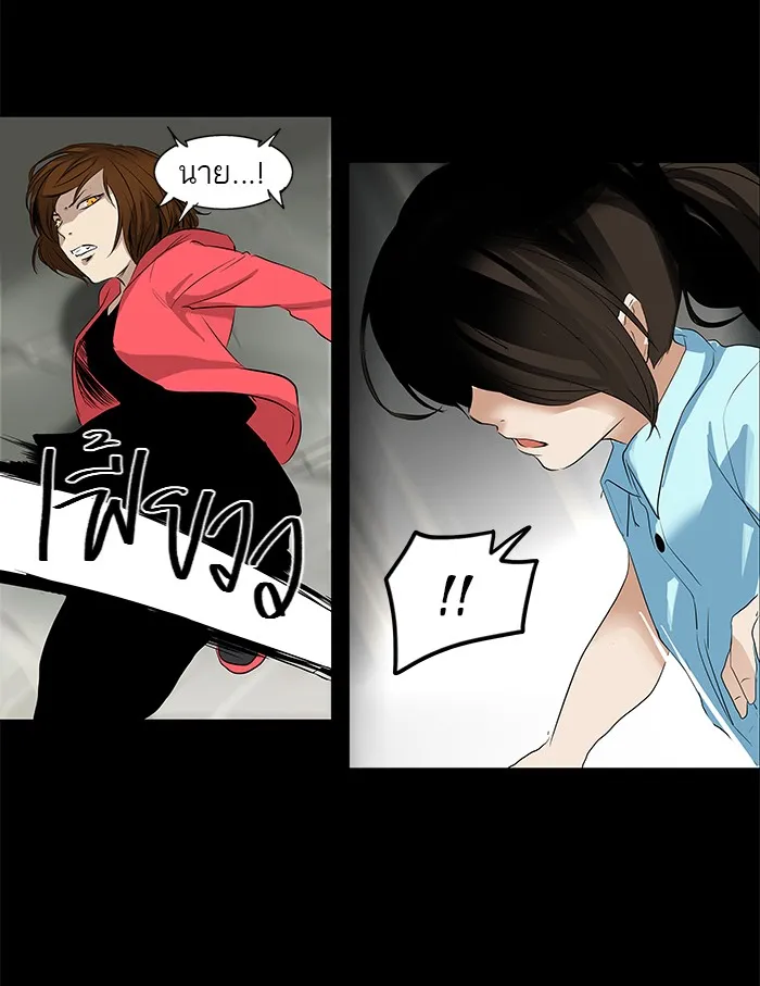 Tower of God ทาวเวอร์ออฟก๊อด หอคอยเทพเจ้า - หน้า 8