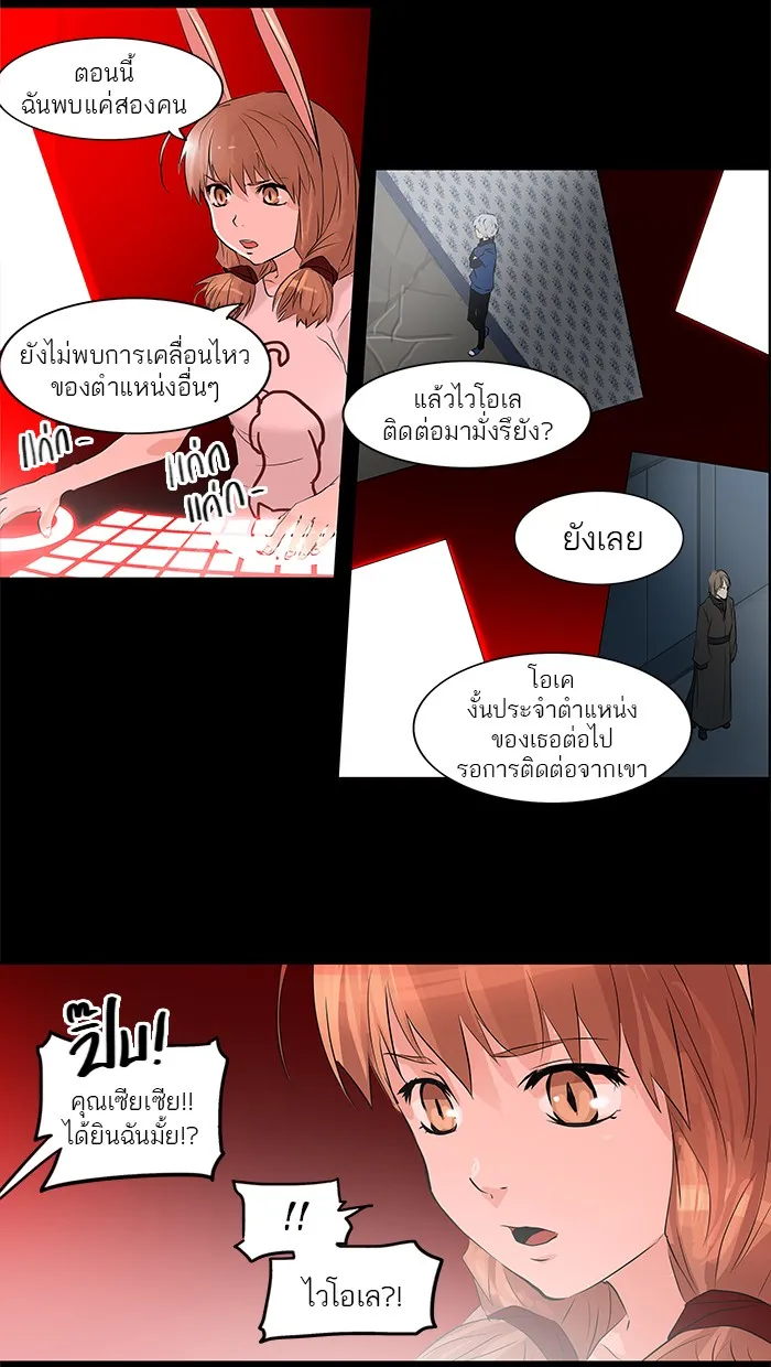 Tower of God ทาวเวอร์ออฟก๊อด หอคอยเทพเจ้า - หน้า 1