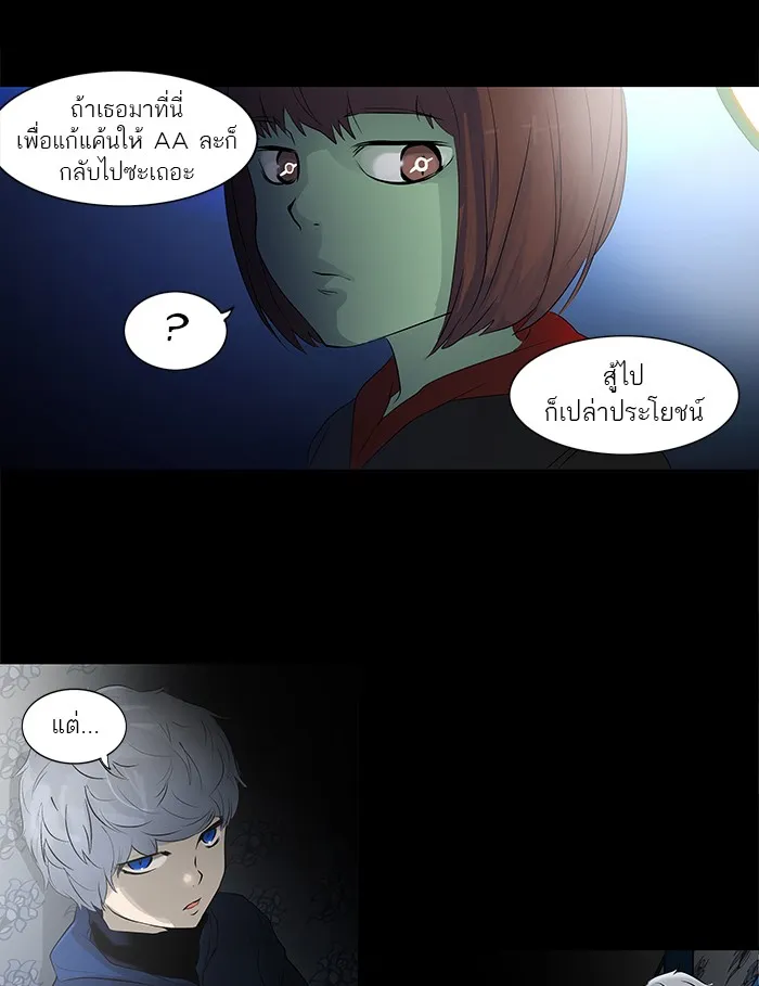 Tower of God ทาวเวอร์ออฟก๊อด หอคอยเทพเจ้า - หน้า 11