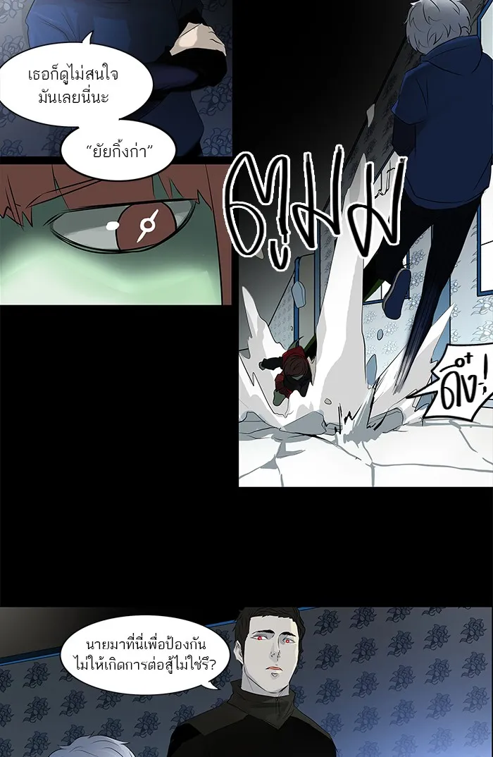 Tower of God ทาวเวอร์ออฟก๊อด หอคอยเทพเจ้า - หน้า 12