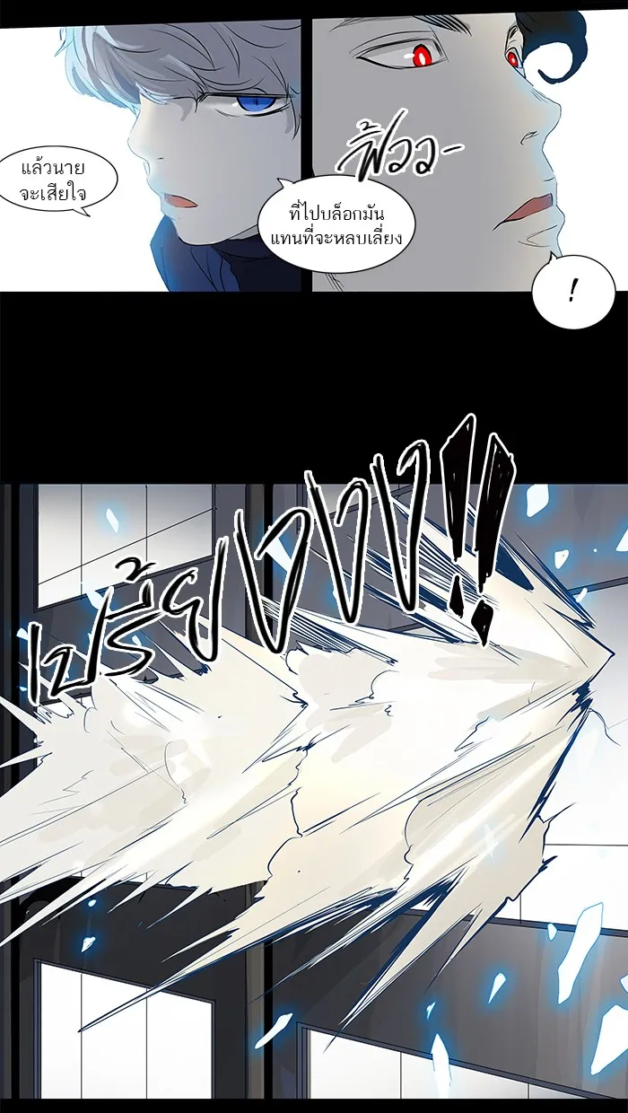 Tower of God ทาวเวอร์ออฟก๊อด หอคอยเทพเจ้า - หน้า 15