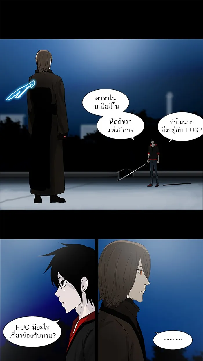 Tower of God ทาวเวอร์ออฟก๊อด หอคอยเทพเจ้า - หน้า 17