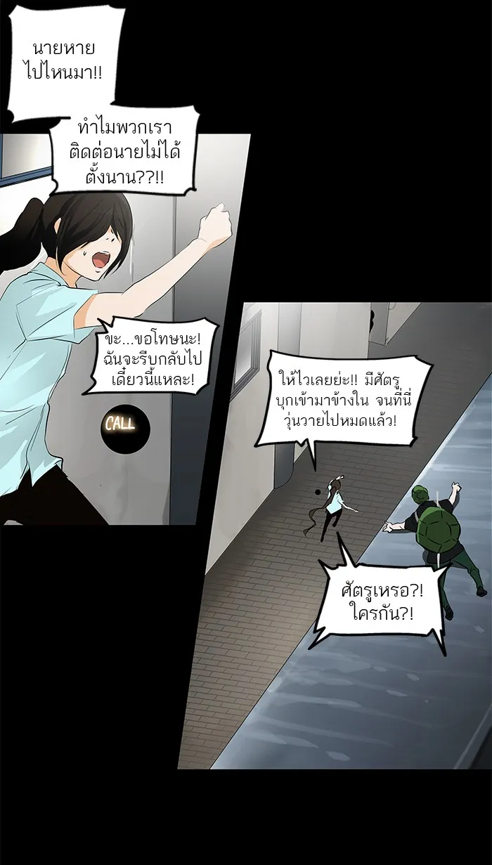 Tower of God ทาวเวอร์ออฟก๊อด หอคอยเทพเจ้า - หน้า 2